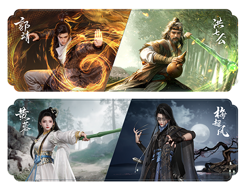 《射雕》春意漸染江湖，武俠世界再煥生機