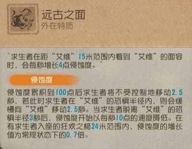 《第五人格》時空之影基礎攻略
