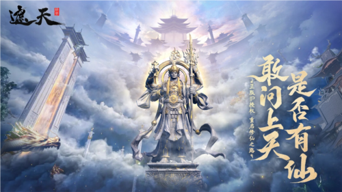 《遮天世界》遮天IP正版授權(quán)，重塑經(jīng)典！