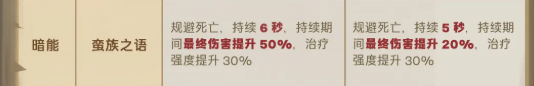 英雄沒有閃野蠻人蠻族之語(yǔ)削弱改動(dòng)詳解