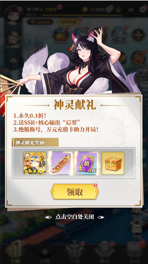 《風(fēng)暴迷城（0.1折萬(wàn)抽送傳說）》公益服手游新手攻略