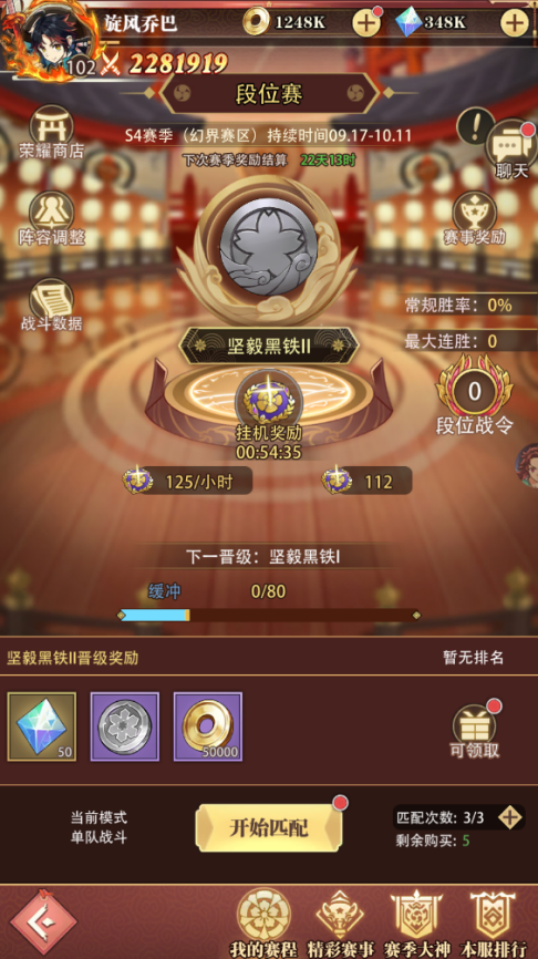 《死戰(zhàn)騎士團(tuán)（0.1折每日送648）》手游公益服競(jìng)技場(chǎng)（段位賽）